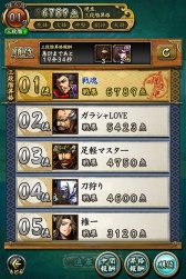 画像ギャラリー No.005のサムネイル画像 / 「戦魂 -SENTAMA-」100万DL突破キャンペーン開催。新イベントも登場