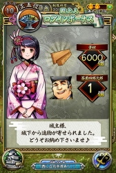 画像ギャラリー No.006のサムネイル画像 / 「戦魂 -SENTAMA-」100万DL突破キャンペーン開催。新イベントも登場