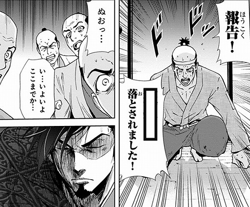 画像ギャラリー No.003のサムネイル画像 / 「戦魂 -SENTAMA-」,マンガボックスで描き下ろし漫画の連載を開始
