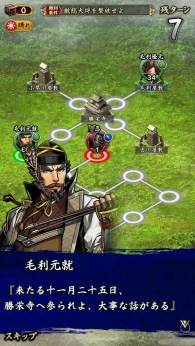 画像ギャラリー No.004のサムネイル画像 / 「戦魂 -SENTAMA-」,毛利元就が入手できる新シナリオ「毛利伝」を実装