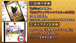 画像ギャラリー No.003のサムネイル画像 / 「戦魂」のリリース半年経過を記念したキャンペーンが11月7日に開幕