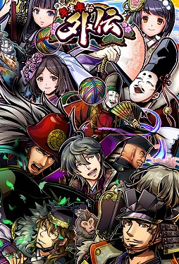画像ギャラリー No.004のサムネイル画像 / 「戦魂 -SENTAMA-」,新戦国列伝「北条伝」を追加。年末年始限定イベントも