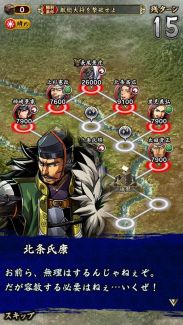 画像ギャラリー No.005のサムネイル画像 / 「戦魂 -SENTAMA-」,新戦国列伝「北条伝」を追加。年末年始限定イベントも