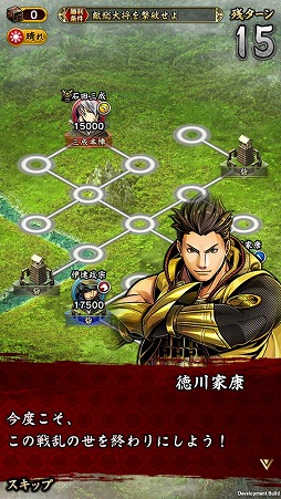 画像ギャラリー No.003のサムネイル画像 / 「戦魂」，“戦国BASARA”の武将が登場するコラボイベントを本日より開催