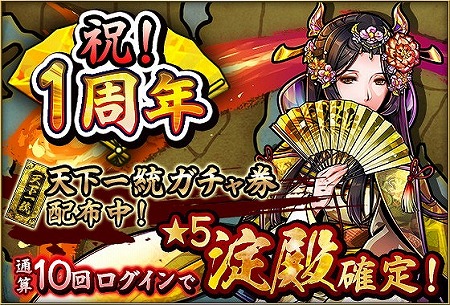 画像ギャラリー No.007のサムネイル画像 / 「戦魂」，“戦国BASARA”の武将が登場するコラボイベントを本日より開催