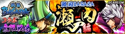 画像ギャラリー No.003のサムネイル画像 / 「戦魂」，「戦国BASARA」コラボで武将“★5長曾我部元親[戦国BASARAver.]”が登場