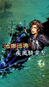 画像ギャラリー No.003のサムネイル画像 / スマホ向け戦国SRPG「戦魂 -SENTAMA-」は想像以上にやり応えアリ！ さっそくインプレッションを掲載