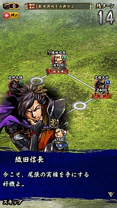画像ギャラリー No.006のサムネイル画像 / スマホ向け戦国SRPG「戦魂 -SENTAMA-」は想像以上にやり応えアリ！ さっそくインプレッションを掲載