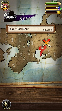 画像ギャラリー No.008のサムネイル画像 / スマホ向け戦国SRPG「戦魂 -SENTAMA-」は想像以上にやり応えアリ！ さっそくインプレッションを掲載