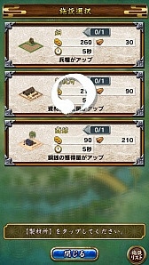 画像ギャラリー No.009のサムネイル画像 / スマホ向け戦国SRPG「戦魂 -SENTAMA-」は想像以上にやり応えアリ！ さっそくインプレッションを掲載
