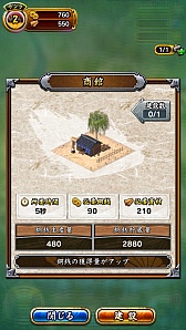 画像ギャラリー No.011のサムネイル画像 / スマホ向け戦国SRPG「戦魂 -SENTAMA-」は想像以上にやり応えアリ！ さっそくインプレッションを掲載