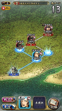 画像ギャラリー No.012のサムネイル画像 / スマホ向け戦国SRPG「戦魂 -SENTAMA-」は想像以上にやり応えアリ！ さっそくインプレッションを掲載
