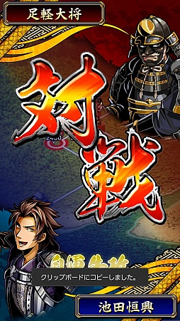 画像ギャラリー No.013のサムネイル画像 / スマホ向け戦国SRPG「戦魂 -SENTAMA-」は想像以上にやり応えアリ！ さっそくインプレッションを掲載