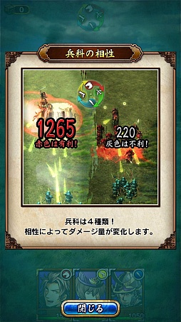 画像ギャラリー No.014のサムネイル画像 / スマホ向け戦国SRPG「戦魂 -SENTAMA-」は想像以上にやり応えアリ！ さっそくインプレッションを掲載