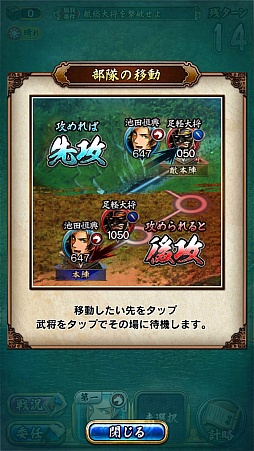 画像ギャラリー No.015のサムネイル画像 / スマホ向け戦国SRPG「戦魂 -SENTAMA-」は想像以上にやり応えアリ！ さっそくインプレッションを掲載
