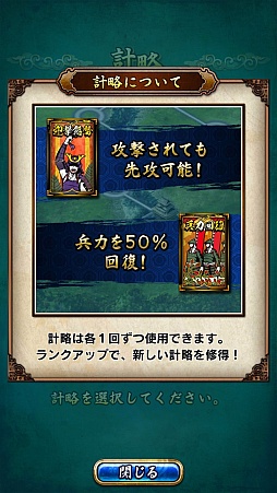画像ギャラリー No.016のサムネイル画像 / スマホ向け戦国SRPG「戦魂 -SENTAMA-」は想像以上にやり応えアリ！ さっそくインプレッションを掲載