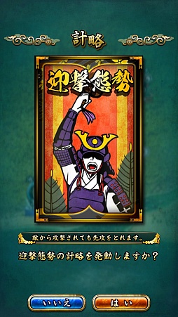 画像ギャラリー No.017のサムネイル画像 / スマホ向け戦国SRPG「戦魂 -SENTAMA-」は想像以上にやり応えアリ！ さっそくインプレッションを掲載