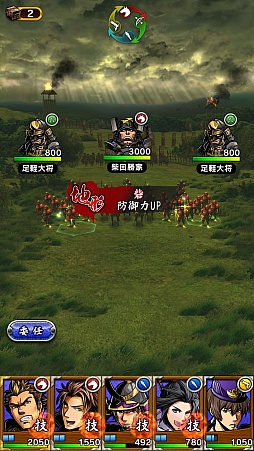 画像ギャラリー No.019のサムネイル画像 / スマホ向け戦国SRPG「戦魂 -SENTAMA-」は想像以上にやり応えアリ！ さっそくインプレッションを掲載