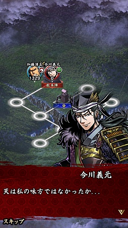 画像ギャラリー No.025のサムネイル画像 / スマホ向け戦国SRPG「戦魂 -SENTAMA-」は想像以上にやり応えアリ！ さっそくインプレッションを掲載