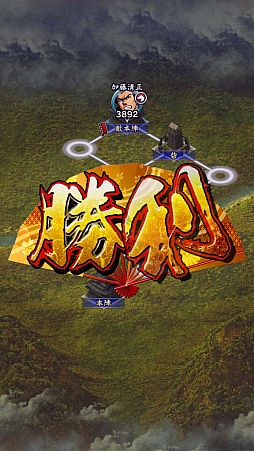 画像ギャラリー No.027のサムネイル画像 / スマホ向け戦国SRPG「戦魂 -SENTAMA-」は想像以上にやり応えアリ！ さっそくインプレッションを掲載