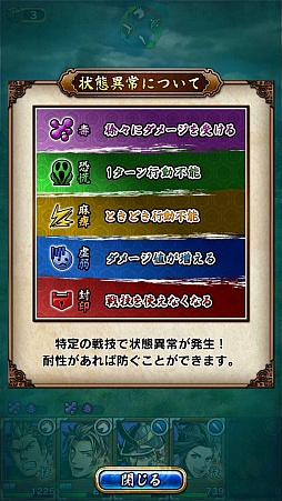 画像ギャラリー No.028のサムネイル画像 / スマホ向け戦国SRPG「戦魂 -SENTAMA-」は想像以上にやり応えアリ！ さっそくインプレッションを掲載