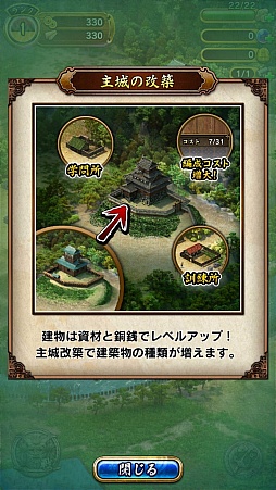 画像ギャラリー No.034のサムネイル画像 / スマホ向け戦国SRPG「戦魂 -SENTAMA-」は想像以上にやり応えアリ！ さっそくインプレッションを掲載