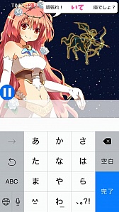 画像ギャラリー No.003のサムネイル画像 / 星の並びを見て星座名を入力する「星座タイピング〜女神様とお勉強〜」が配信