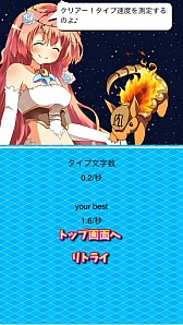 画像ギャラリー No.004のサムネイル画像 / 星の並びを見て星座名を入力する「星座タイピング〜女神様とお勉強〜」が配信