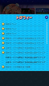 画像ギャラリー No.005のサムネイル画像 / 星の並びを見て星座名を入力する「星座タイピング〜女神様とお勉強〜」が配信