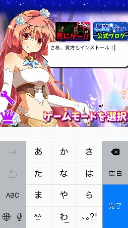 星座タイピング〜女神様とお勉強〜