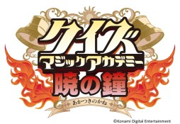 画像ギャラリー No.001のサムネイル画像 / 「クイズマジックアカデミー 暁の鐘」が3月25日に稼働開始。8人で繰り広げるトーナメントやお助け魔法など，数々の新要素を導入