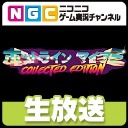 画像ギャラリー No.001のサムネイル画像 / えどふみ出演の「ホットライン マイアミ CE」紹介番組が6月18日から配信