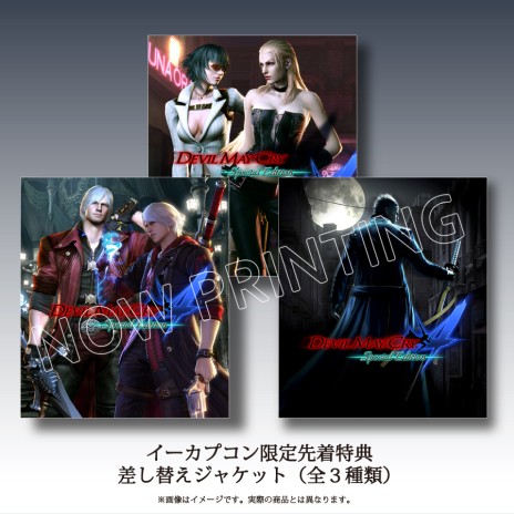 画像ギャラリー No.028のサムネイル画像 / 「DEVIL MAY CRY 4 Special Edition」はPS4版/Xbox One版が6月18日，PC版が6月24日に発売。新たにバージルとトリッシュ，レディがプレイアブルに