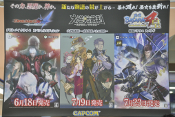 画像ギャラリー No.001のサムネイル画像 / カプコンの新作タイトル「デビル メイ クライ 4 スペシャルエディション」「大逆転裁判」「戦国BASARA4 皇」を先行体験できた合同イベントをレポート