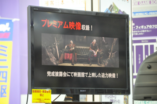 画像ギャラリー No.009のサムネイル画像 / カプコンの新作タイトル「デビル メイ クライ 4 スペシャルエディション」「大逆転裁判」「戦国BASARA4 皇」を先行体験できた合同イベントをレポート