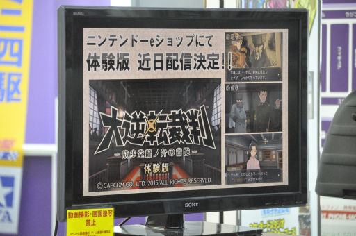 画像ギャラリー No.018のサムネイル画像 / カプコンの新作タイトル「デビル メイ クライ 4 スペシャルエディション」「大逆転裁判」「戦国BASARA4 皇」を先行体験できた合同イベントをレポート