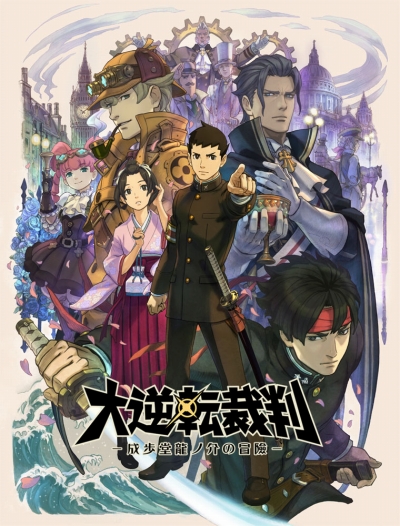画像ギャラリー No.004のサムネイル画像 / 第22回「カプコンTV！」が本日20時配信。「大逆転裁判」，「DMC4SE」のW特集