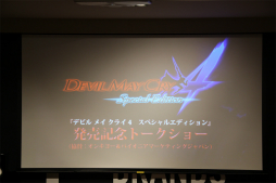 画像ギャラリー No.001のサムネイル画像 / 「デビル メイ クライ 4 SE」発売記念トークショーが開催。声優の森川智之さんと石川界人さんが収録エピソードを明かしたイベントの模様をレポート