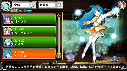 画像ギャラリー No.002のサムネイル画像 / 「俺に働けって言われても 乙携」Android版が本日配信開始。「鬼畜大家モード」「取得経験値アップ」などPSP版の有料DLCを最初から内包