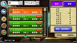 画像ギャラリー No.011のサムネイル画像 / 「俺に働けって言われても 乙携」Android版が本日配信開始。「鬼畜大家モード」「取得経験値アップ」などPSP版の有料DLCを最初から内包