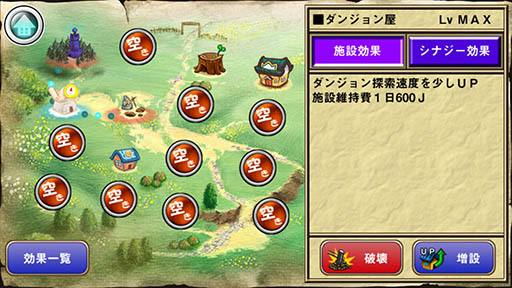 画像ギャラリー No.014のサムネイル画像 / 「俺に働けって言われても 乙携」Android版が本日配信開始。「鬼畜大家モード」「取得経験値アップ」などPSP版の有料DLCを最初から内包