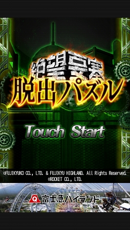 画像ギャラリー No.001のサムネイル画像 / ゲームでも立ちはだかる絶望の壁！　スマホ向けパズルゲーム「脱出パズル 絶望要塞」を紹介する「（ほぼ）日刊スマホゲーム通信」第918回