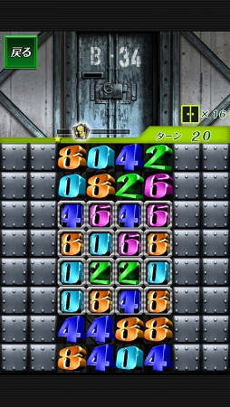 画像ギャラリー No.003のサムネイル画像 / ゲームでも立ちはだかる絶望の壁！　スマホ向けパズルゲーム「脱出パズル 絶望要塞」を紹介する「（ほぼ）日刊スマホゲーム通信」第918回