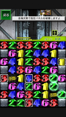 画像ギャラリー No.008のサムネイル画像 / ゲームでも立ちはだかる絶望の壁！　スマホ向けパズルゲーム「脱出パズル 絶望要塞」を紹介する「（ほぼ）日刊スマホゲーム通信」第918回