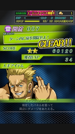 画像ギャラリー No.009のサムネイル画像 / ゲームでも立ちはだかる絶望の壁！　スマホ向けパズルゲーム「脱出パズル 絶望要塞」を紹介する「（ほぼ）日刊スマホゲーム通信」第918回