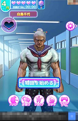 画像ギャラリー No.002のサムネイル画像 / ヒロインは100万歳!? ババア相手に恋物語を楽しめるスマホ向け恋愛ADV「純愛ババア学園 〜転校生は100万歳〜」を紹介する「(ほぼ)日刊スマホゲーム通信」第794回