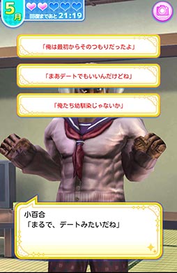 画像ギャラリー No.003のサムネイル画像 / ヒロインは100万歳!? ババア相手に恋物語を楽しめるスマホ向け恋愛ADV「純愛ババア学園 〜転校生は100万歳〜」を紹介する「(ほぼ)日刊スマホゲーム通信」第794回