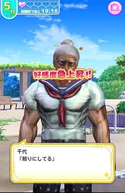 画像ギャラリー No.004のサムネイル画像 / ヒロインは100万歳!? ババア相手に恋物語を楽しめるスマホ向け恋愛ADV「純愛ババア学園 〜転校生は100万歳〜」を紹介する「(ほぼ)日刊スマホゲーム通信」第794回