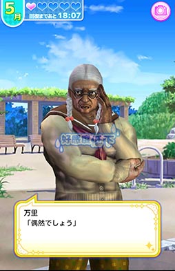 画像ギャラリー No.005のサムネイル画像 / ヒロインは100万歳!? ババア相手に恋物語を楽しめるスマホ向け恋愛ADV「純愛ババア学園 〜転校生は100万歳〜」を紹介する「(ほぼ)日刊スマホゲーム通信」第794回