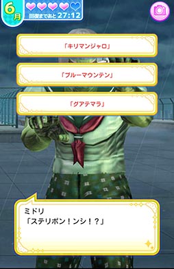 画像ギャラリー No.006のサムネイル画像 / ヒロインは100万歳!? ババア相手に恋物語を楽しめるスマホ向け恋愛ADV「純愛ババア学園 〜転校生は100万歳〜」を紹介する「(ほぼ)日刊スマホゲーム通信」第794回